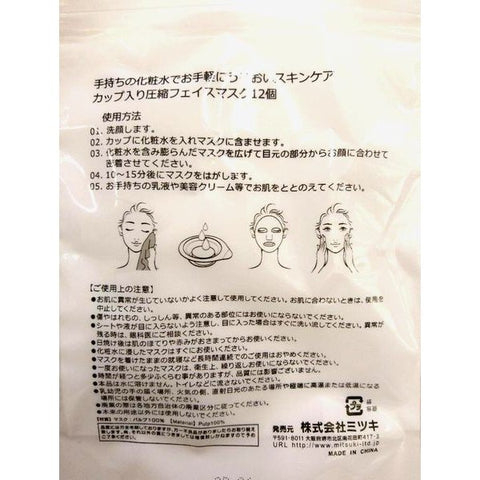 Compressed face mask 12 Pieces