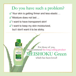 MEISHOKU Green Aloe Moisture Lotion 170 ml