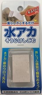Eraser For Water Stain