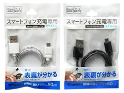 Usb Charge Cable For Smart Phone