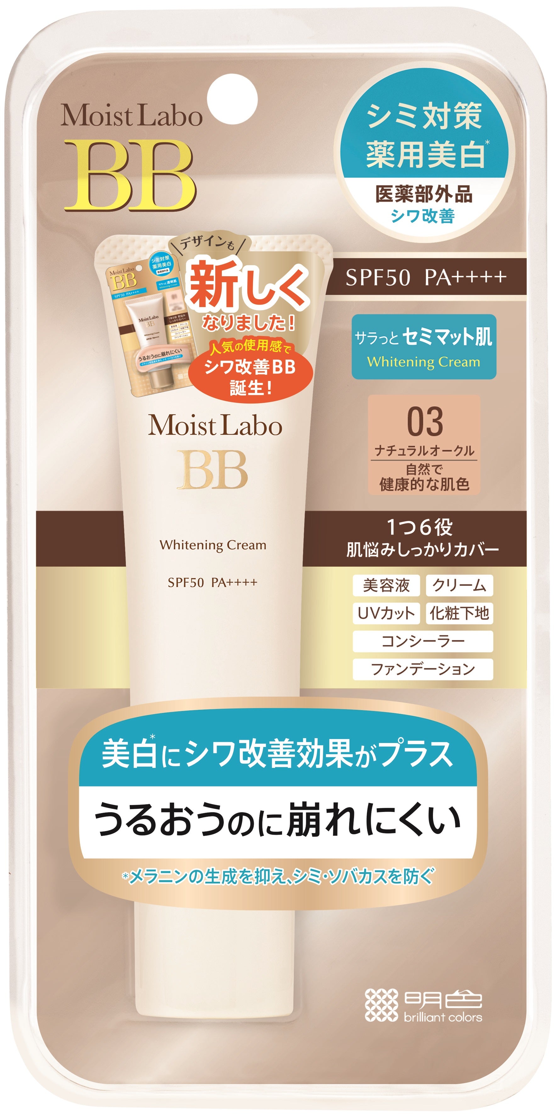 MEISHOKU Moist Labo BB Whitening Cream 30g